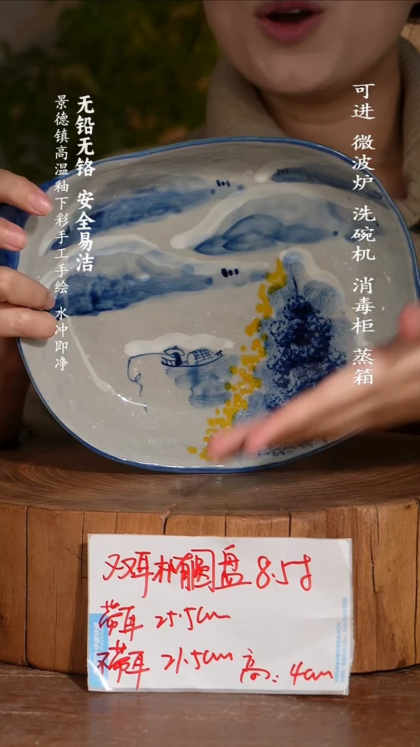 瓷景德镇高温瓷釉下彩手绘陶瓷