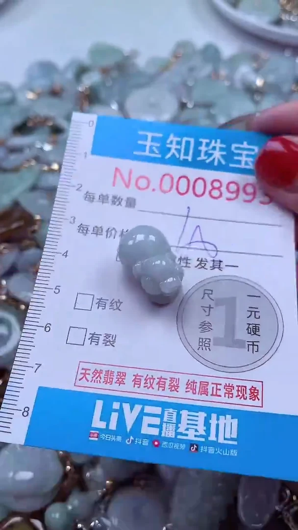吊坠(不含链)未镶嵌翡翠8993