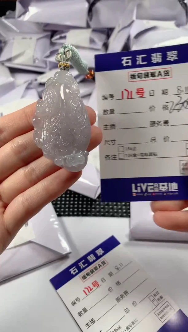 翡翠未镶嵌颈饰1