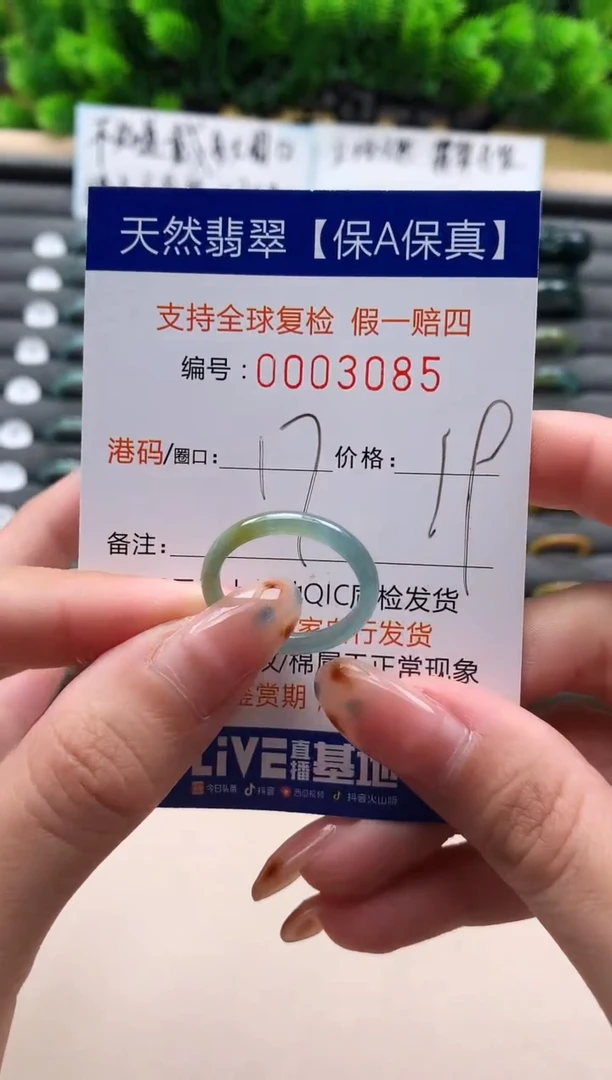 未镶嵌戒指翡翠天然  3085