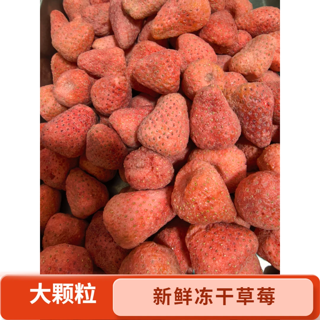 冻干散装即食酸甜酥脆营养零食