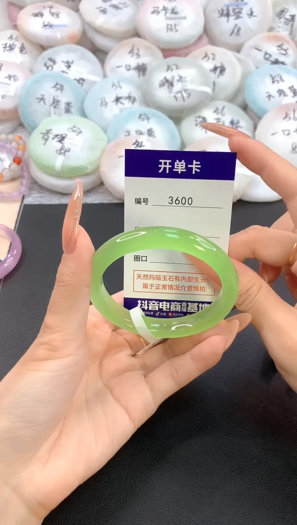玛瑙/玉髓手镯未镶嵌3600圈口57
