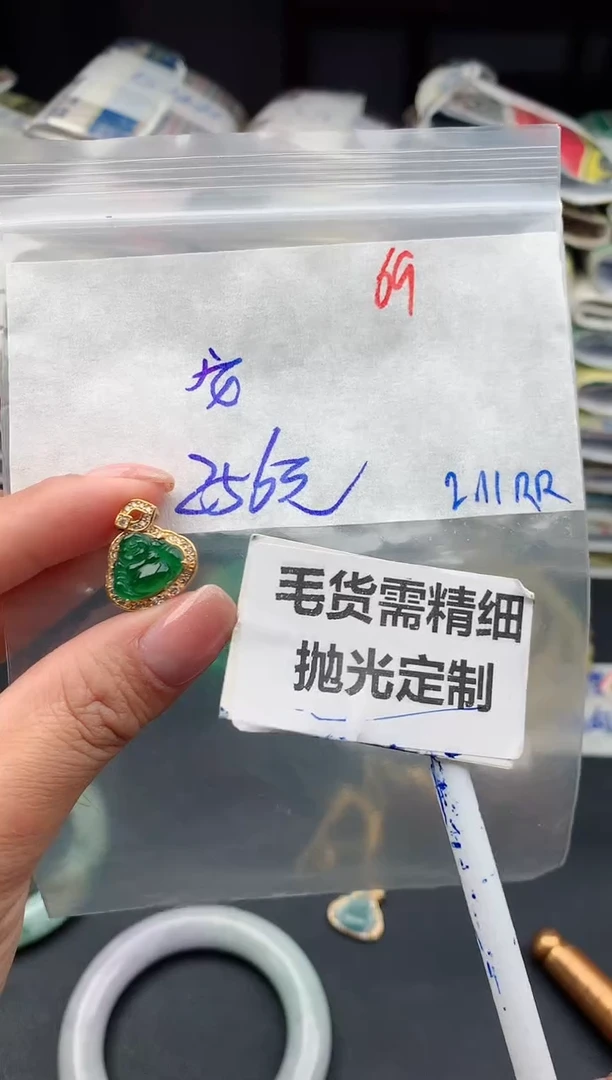 【闪购商品】定制翡翠未镶嵌69毛货需精细抛光多样性1件256元