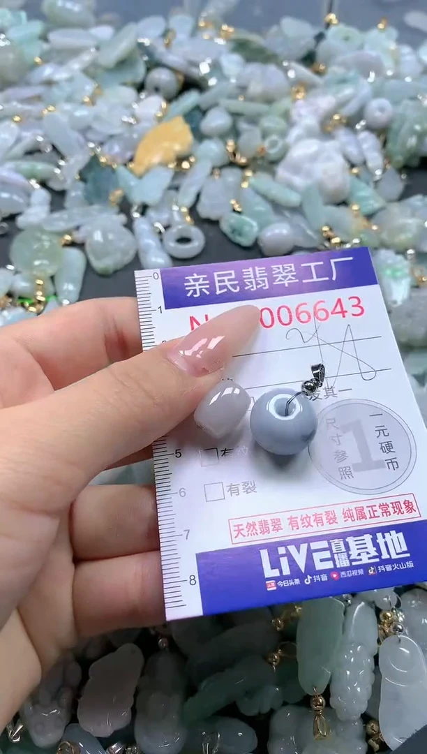 【闪购商品】翡翠吊坠(不含链)未镶嵌6643