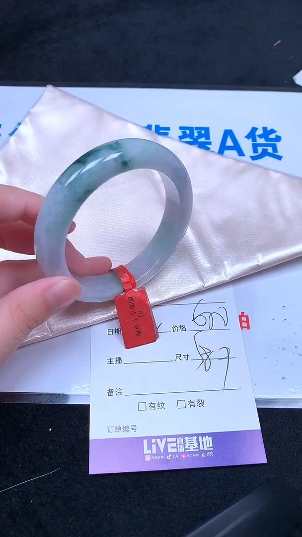 未镶嵌手镯翡翠.
