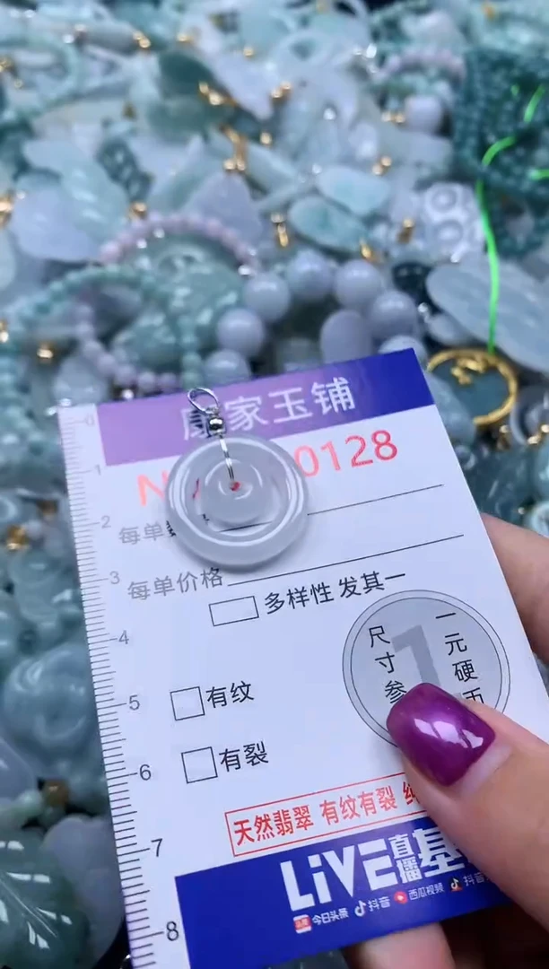 颈饰未镶嵌翡翠128