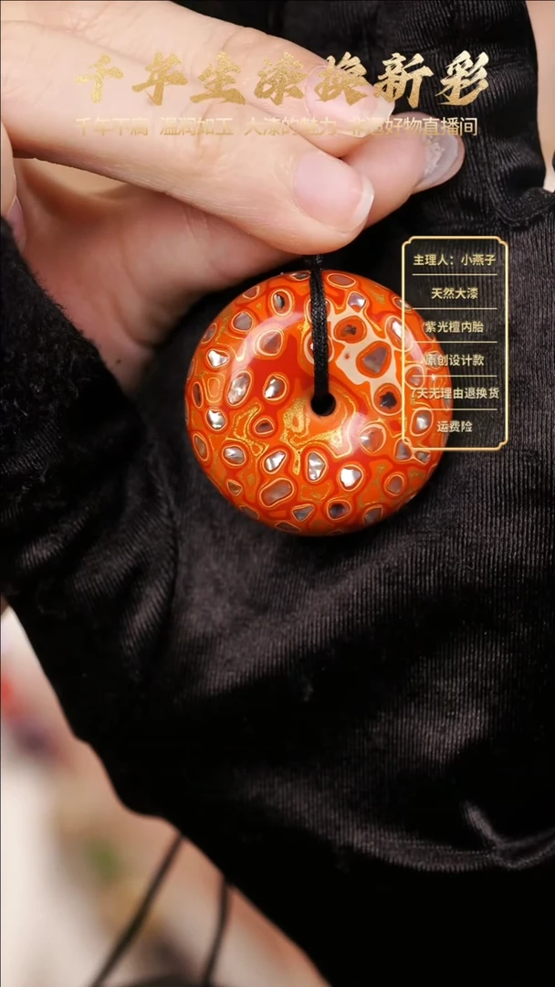 【福利】大漆橙金平安扣【下单送编绳】