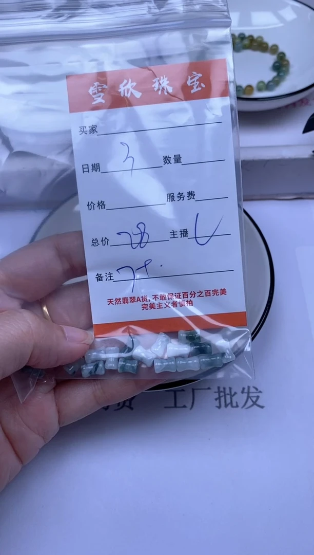 颈饰未镶嵌翡翠?****2雪欣散珠定制diy