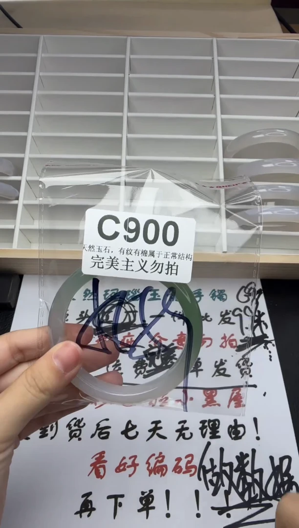 手镯玛瑙/玉髓未镶嵌58-59