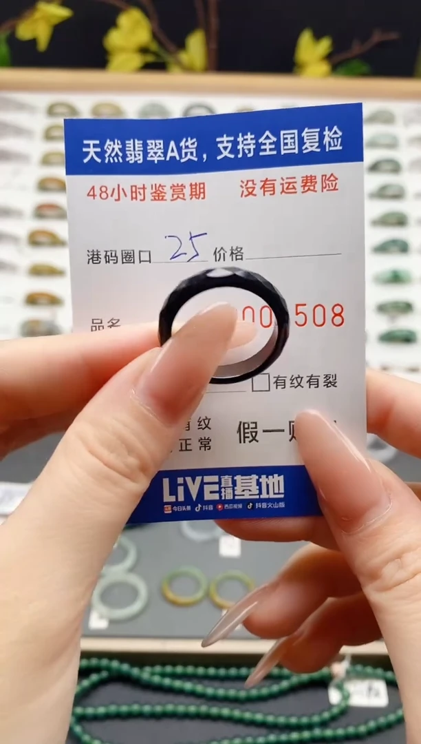 翡翠戒圈未镶嵌天然A货翡翠戒圈4508