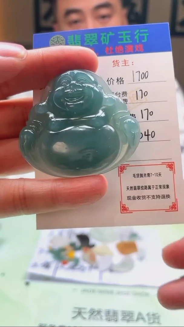 未镶嵌定制翡翠随*-毛货-不退不换-