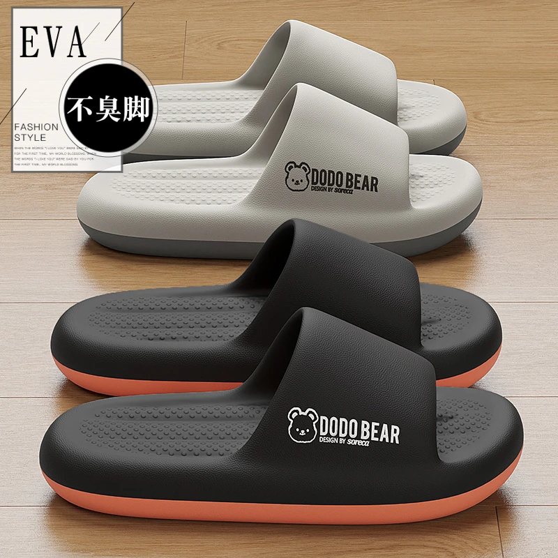 踩屎感拖鞋男士夏季外穿室内居家浴室洗澡防滑防臭厚底eva凉拖男