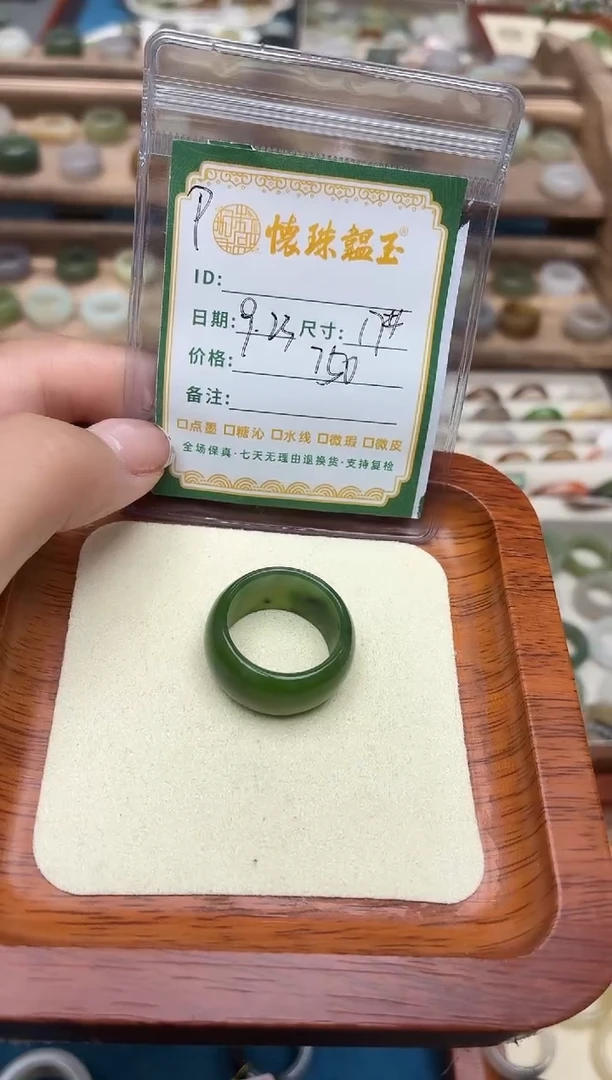 未镶嵌戒圈和田玉小*17号