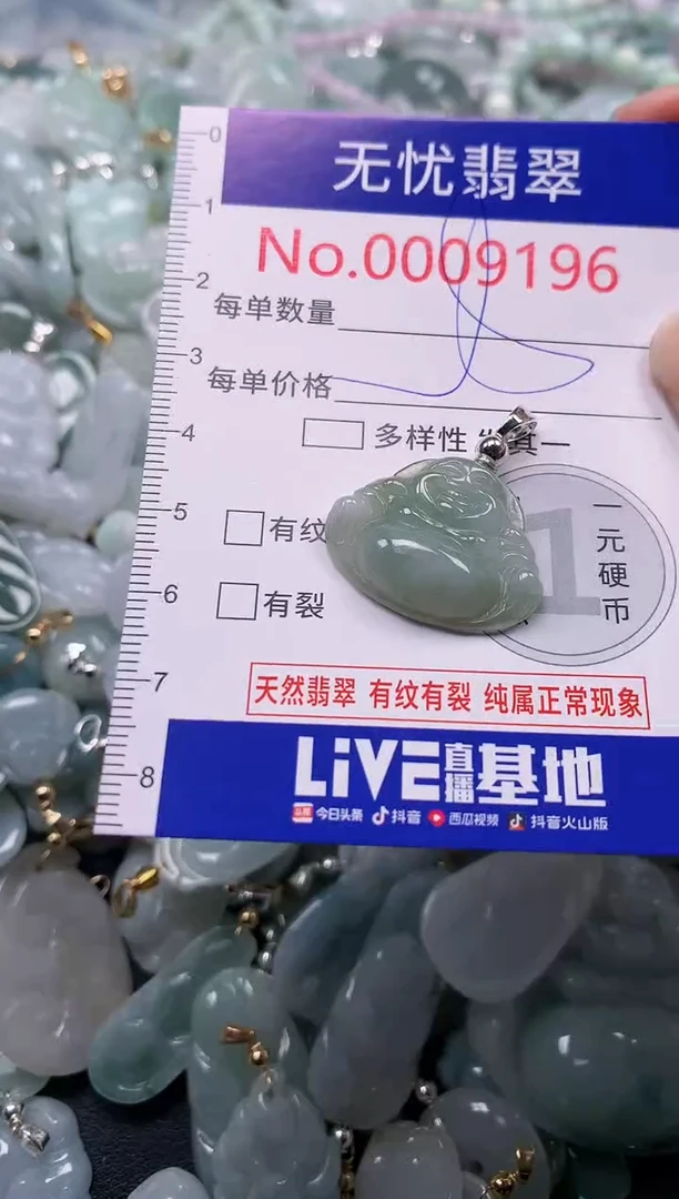 吊坠(不含链)未镶嵌翡翠9196