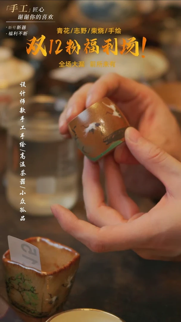 摆件陶溯本造物——218仙鹤盖置