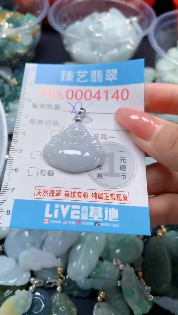 翡翠未镶嵌吊坠(不含链)4140