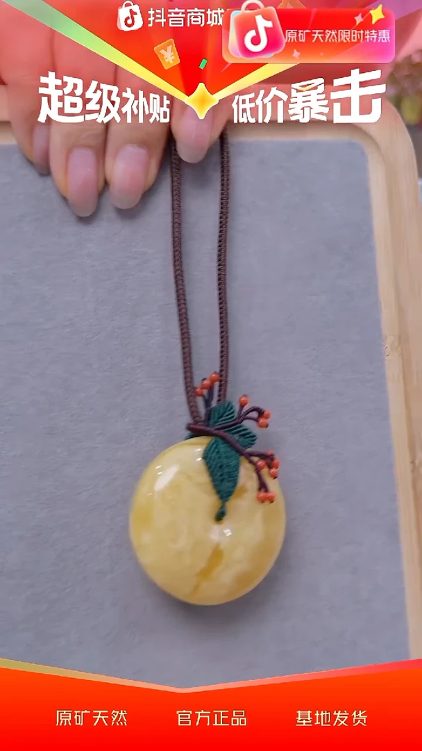 琥珀颈饰未镶嵌约22.9克传承级平安扣