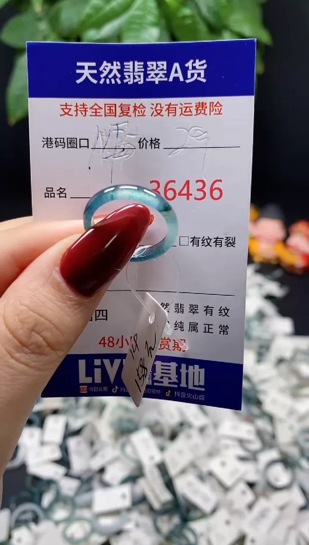 翡翠戒指未镶嵌 天然翡翠戒圈6436