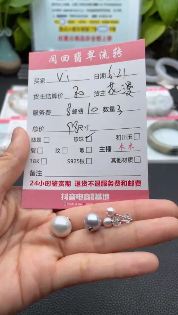 淡水珍珠未镶嵌颈饰薇*i吊坠