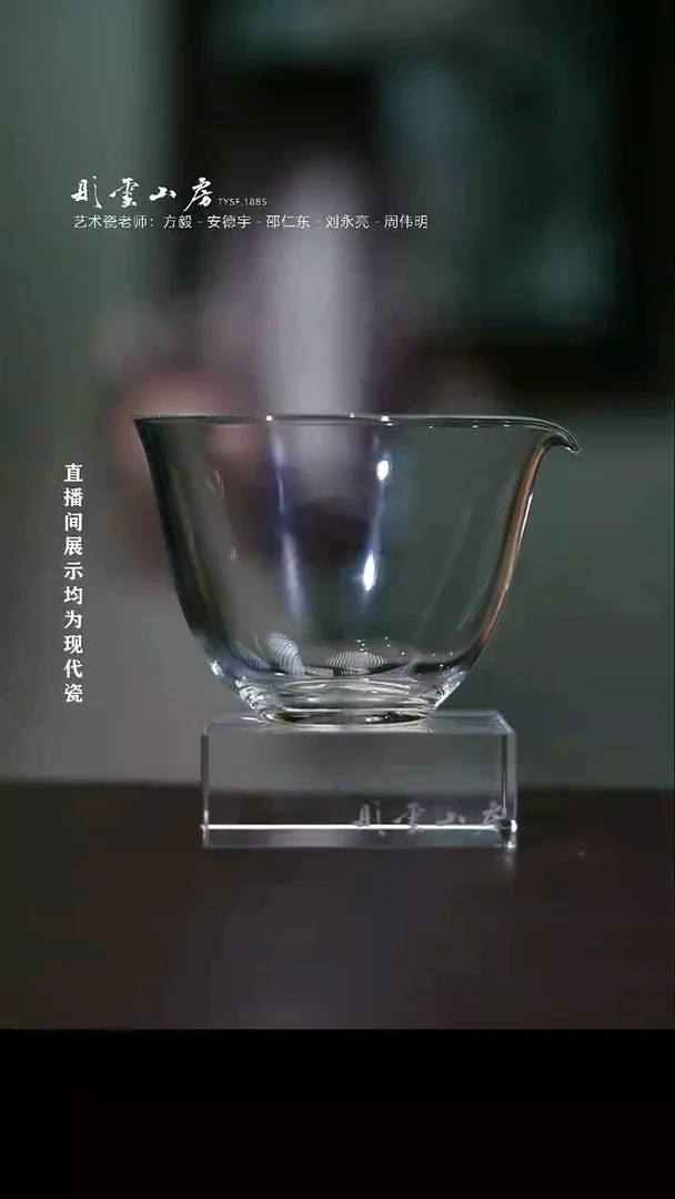 摆件彤云山房高端茶器