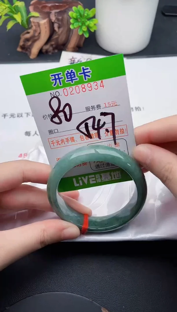 未镶嵌手镯翡翠34天然翡翠A货