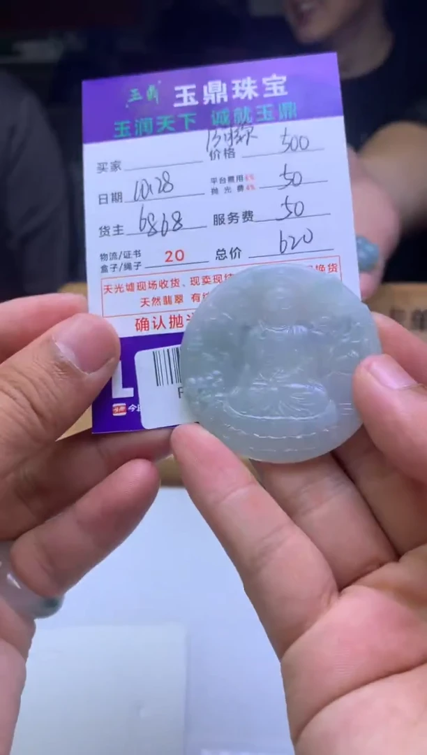 未镶嵌定制翡翠心**成 F003025937