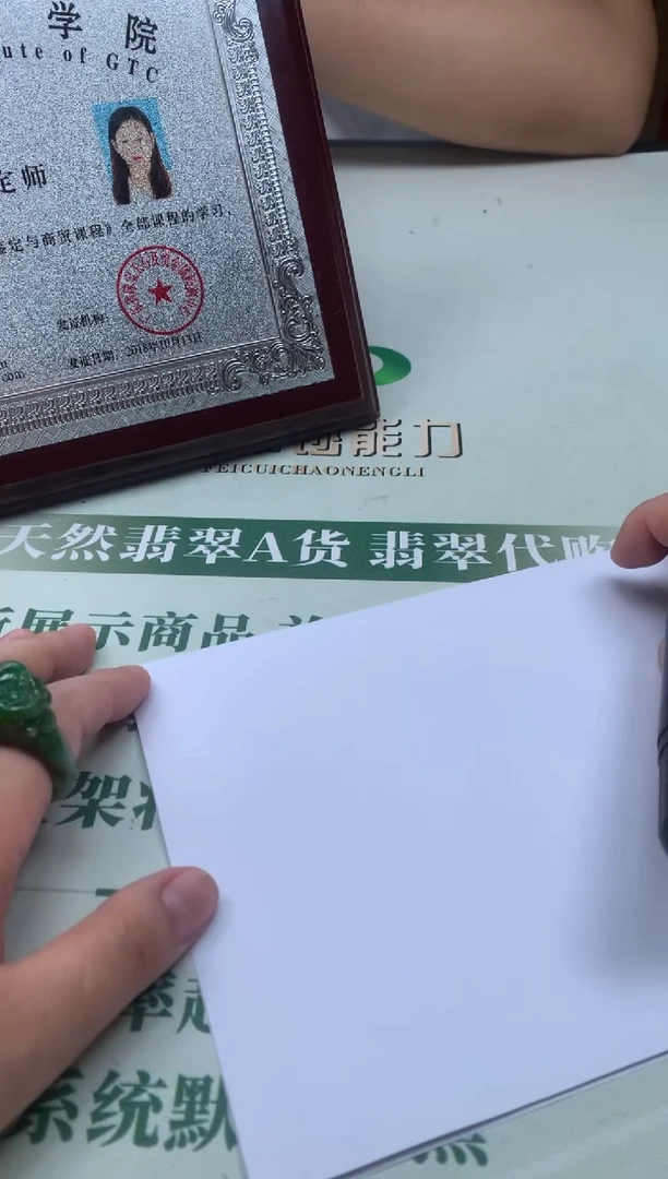 定制翡翠未镶嵌游**~毛货-不退不换