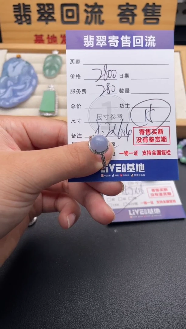 18K金镶嵌戒指翡翠10147020
