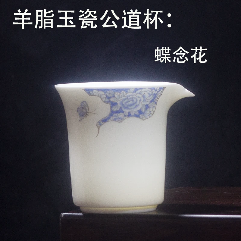青花公道杯羊脂玉瓷公杯德化白瓷功夫茶具配件中式茶海单个家用