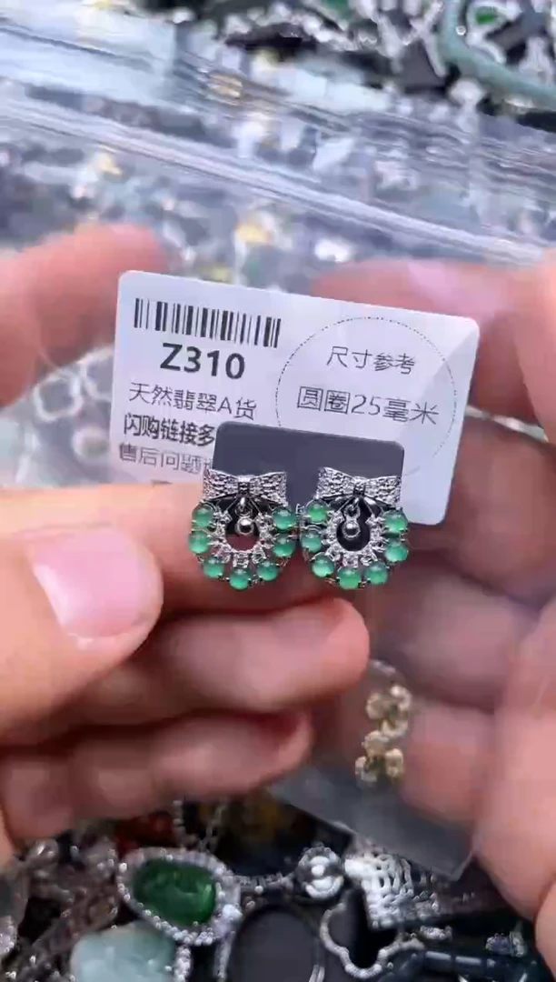 【闪购商品】翡翠颈饰未镶嵌Z310耳钉