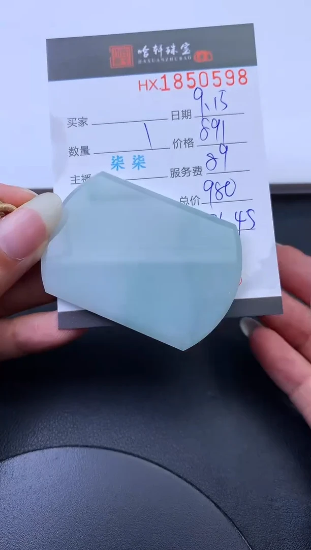 未镶嵌挂件翡翠哈轩 挂件1