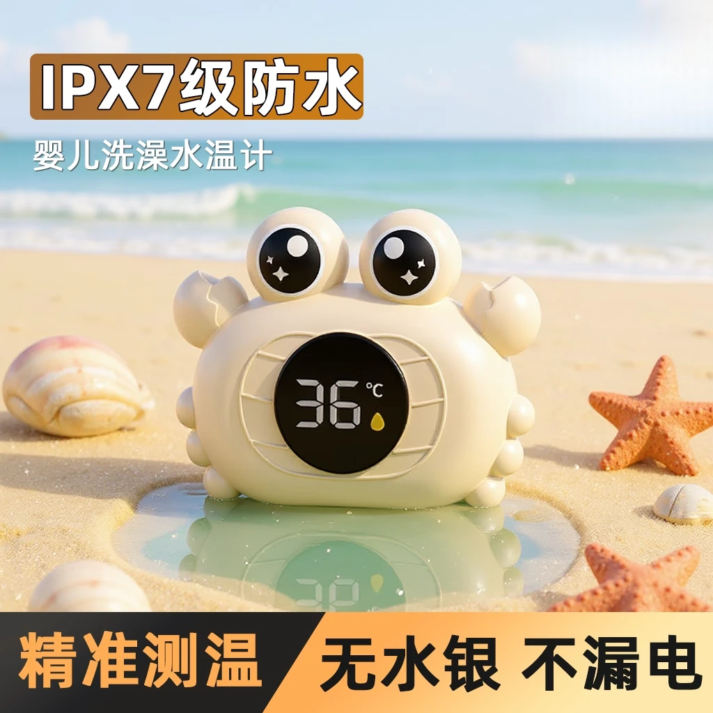 【央妈热推】家用水温计婴儿洗澡温度计宝宝测水温儿童专用测水温表
