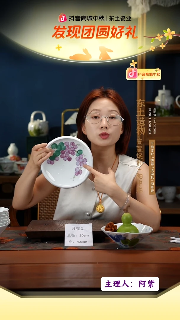 陶瓷高温釉中彩餐具月亮盘直径20高4.5