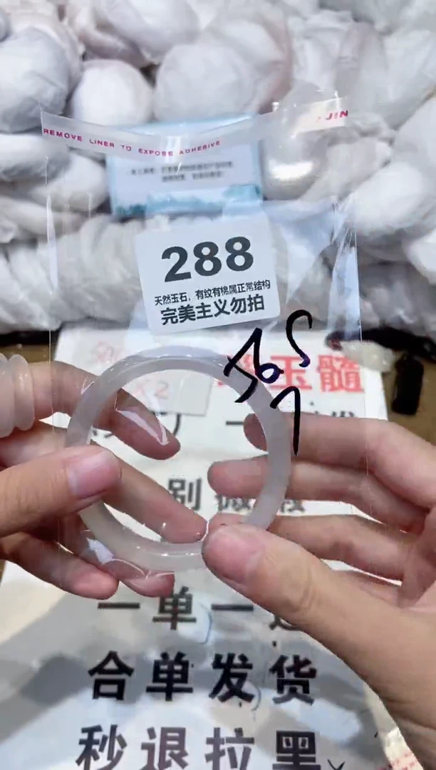 手镯玛瑙/玉髓未镶嵌56