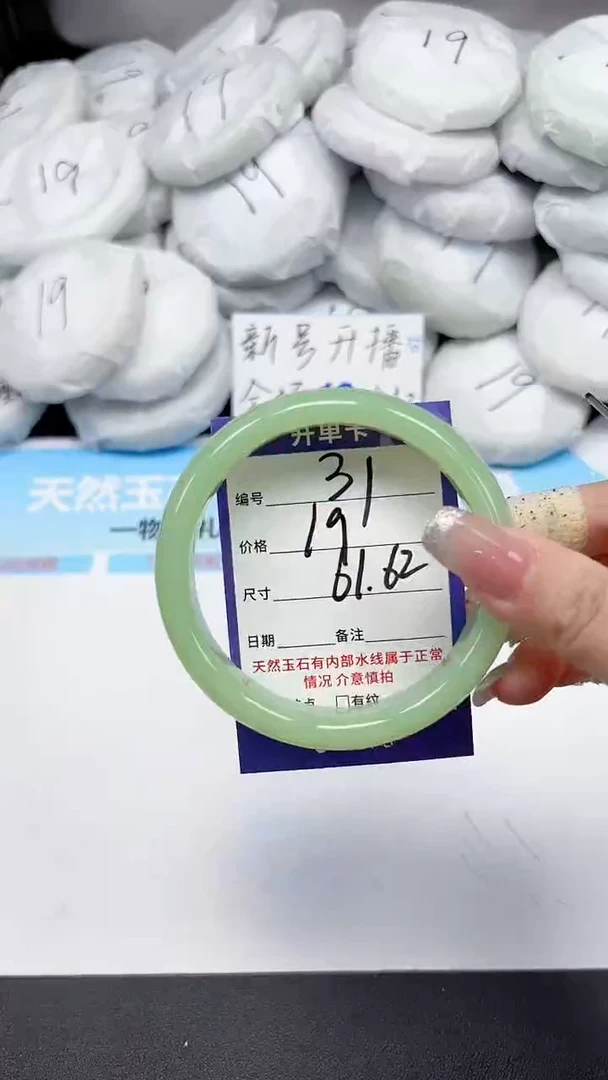 未镶嵌手镯石英质玉31/6162