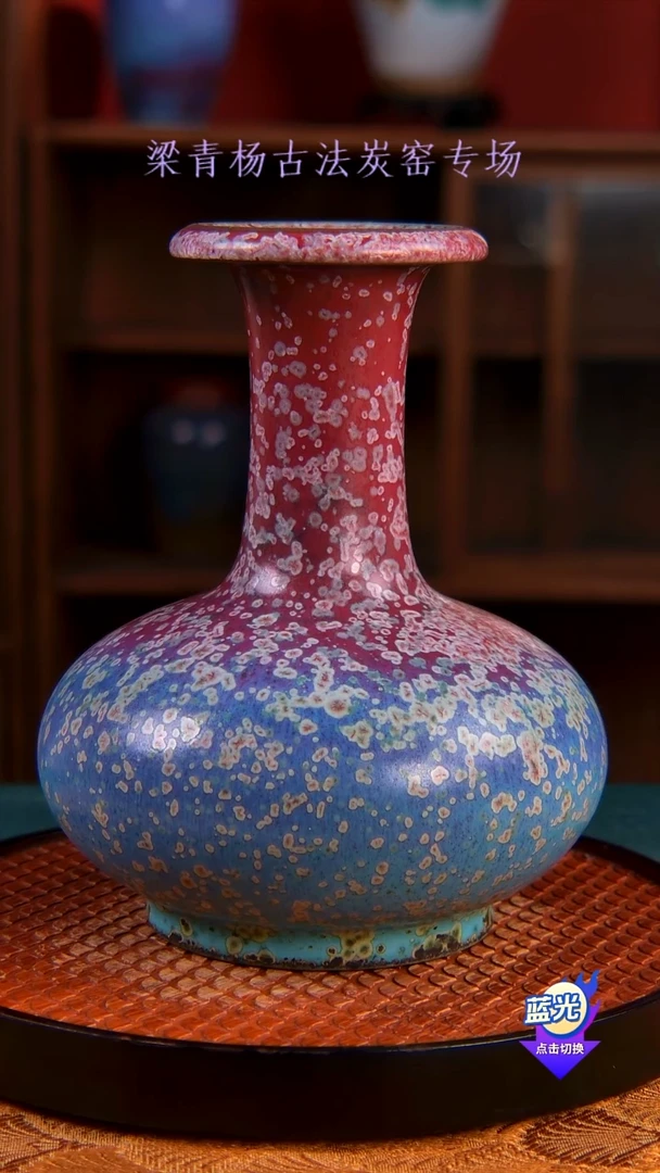 晴***路小炭窑-孤品级梁青杨钧瓷炭烧-花器