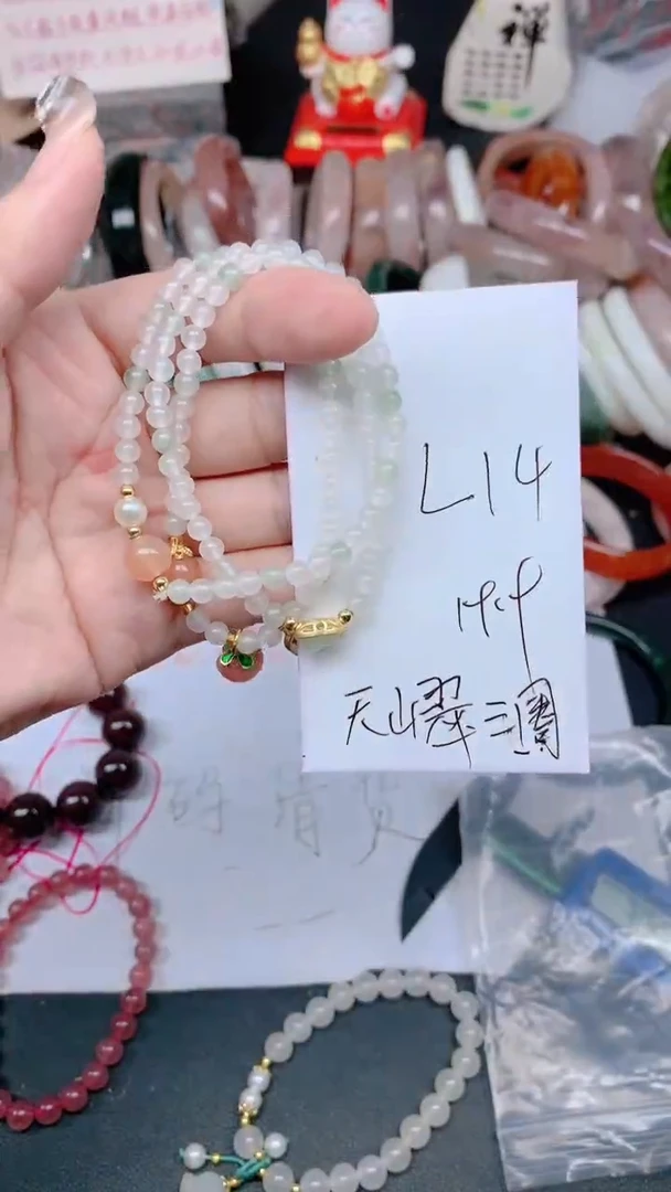 石英质玉手镯未镶嵌L14三圈天山翠桃子手串