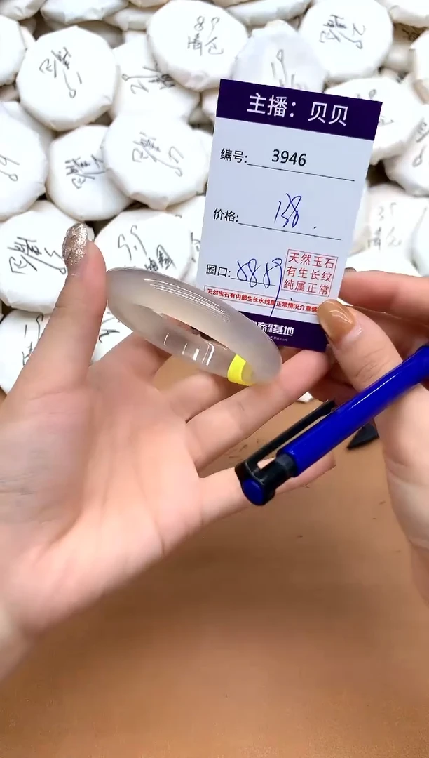 手镯玛瑙/玉髓未镶嵌3946