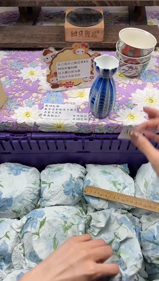 瓷片小****）                A094