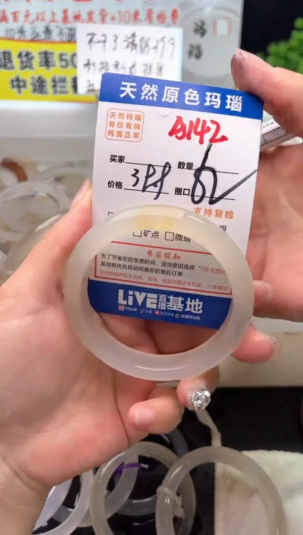 手镯玛瑙/玉髓未镶嵌A142
