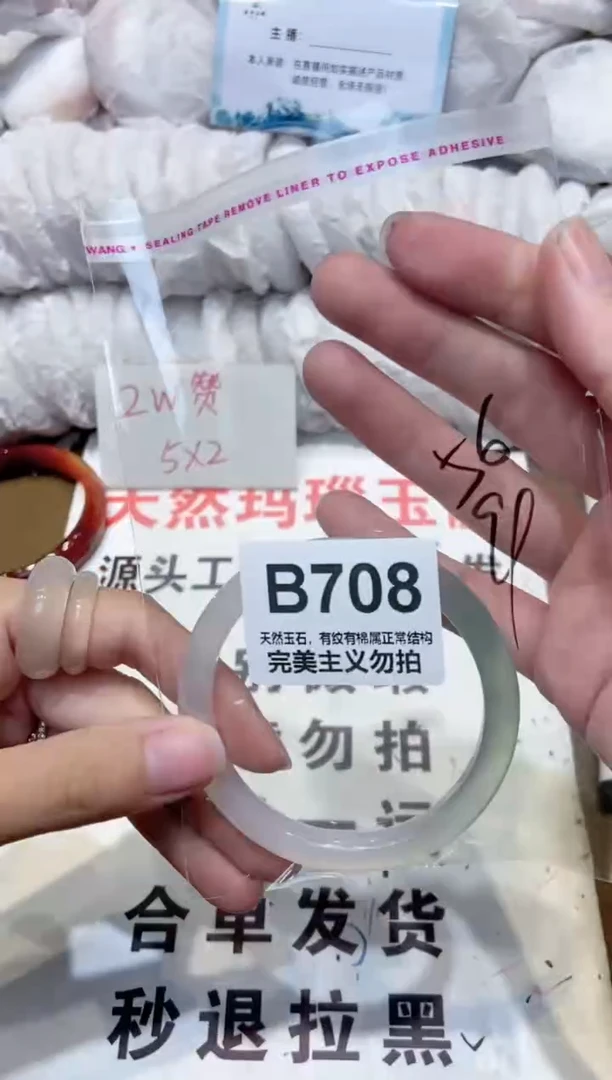 手镯玛瑙/玉髓未镶嵌56