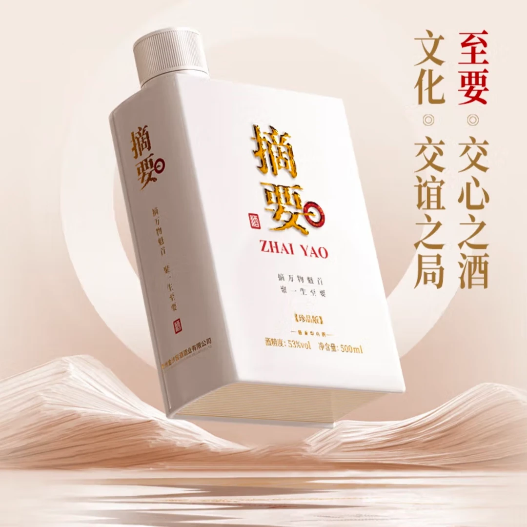 金沙回沙酒摘要 珍品版21年一代 53度酱香型大曲坤沙!!!53度500ml