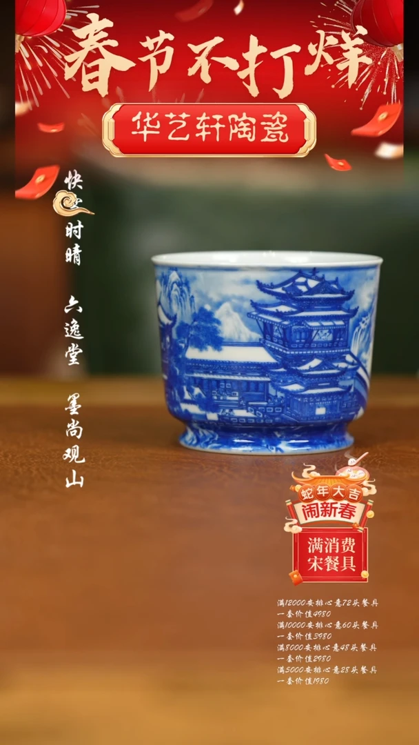 【闪购商品】杯恒垣山房111111111111