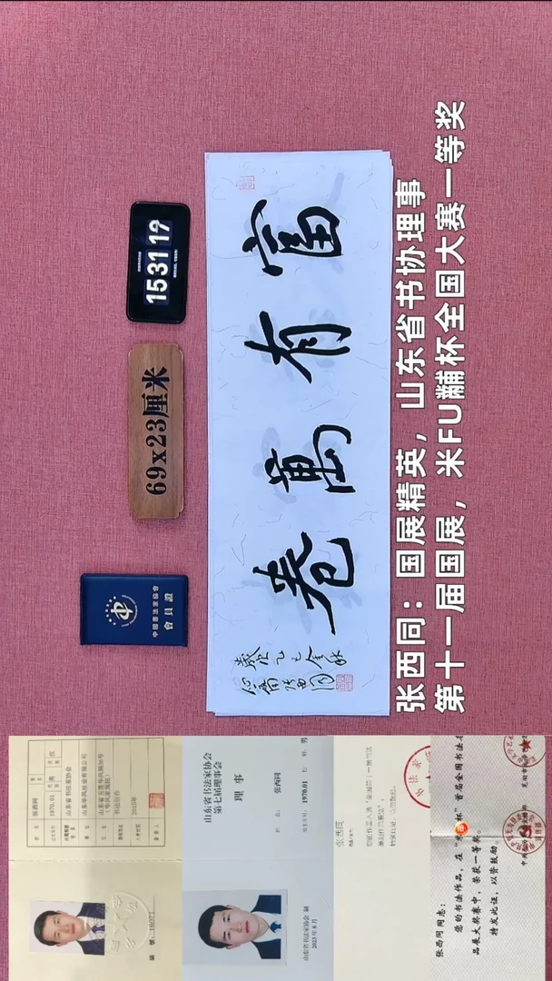 书法365          张老师书法作品