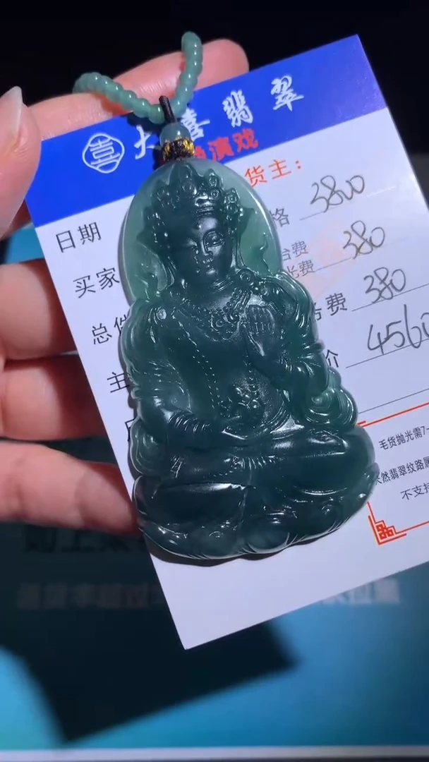 未镶嵌定制翡翠毛货-不退不换