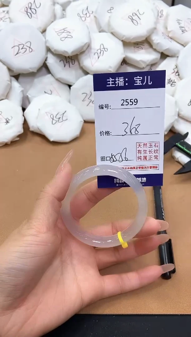 【闪购商品】玛瑙/玉髓手镯未镶嵌2559