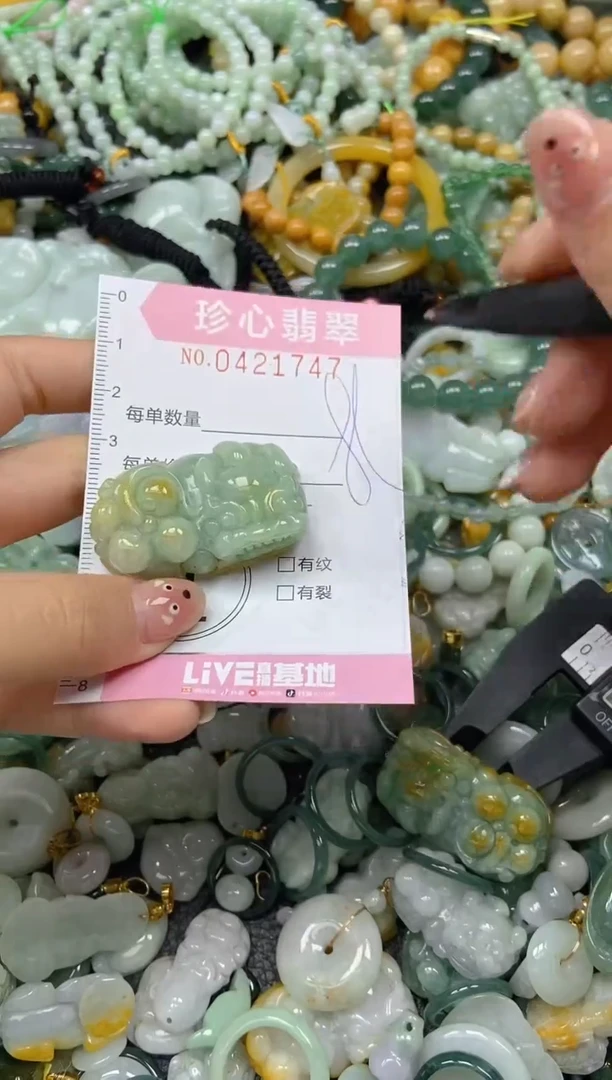 颈饰未镶嵌翡翠闪购0421747