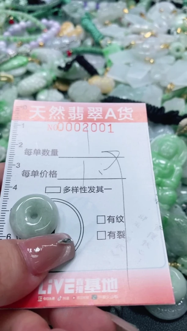 翡翠未镶嵌颈饰闪购002001