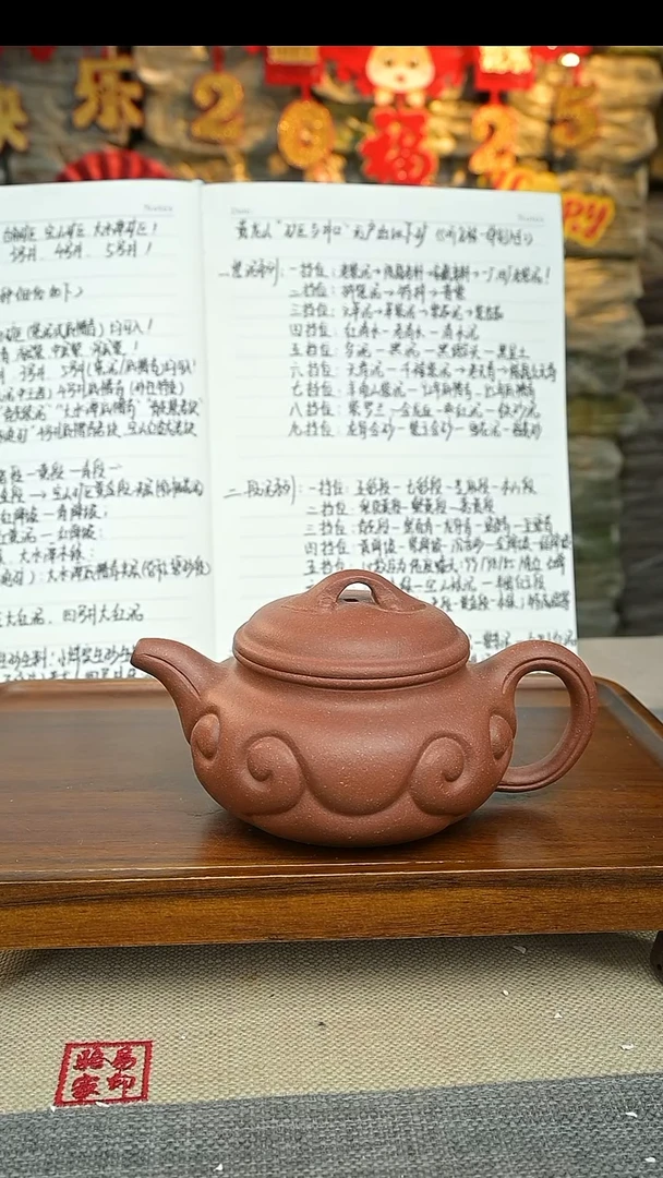 【闪购商品】紫砂茶壶宝山矿区红降240cc