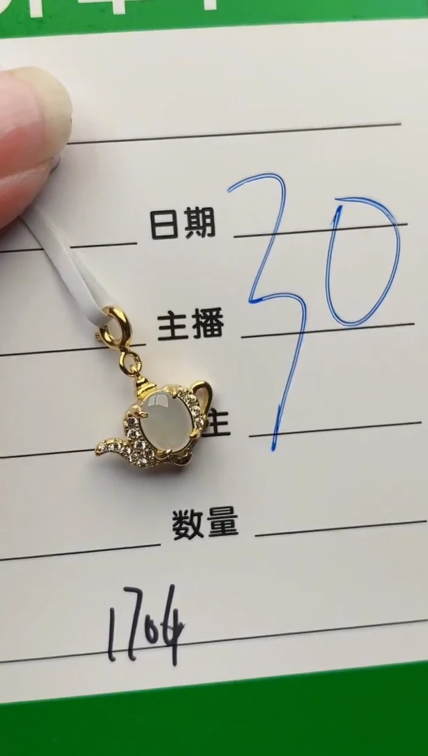 颈饰银S925镶嵌翡翠1704